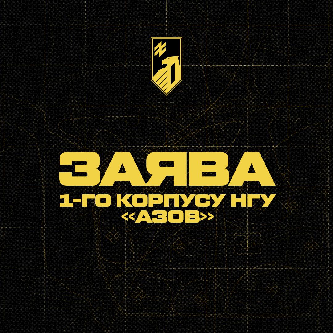 Azov Brigade reports halting enemy advance on Pokrovsk front