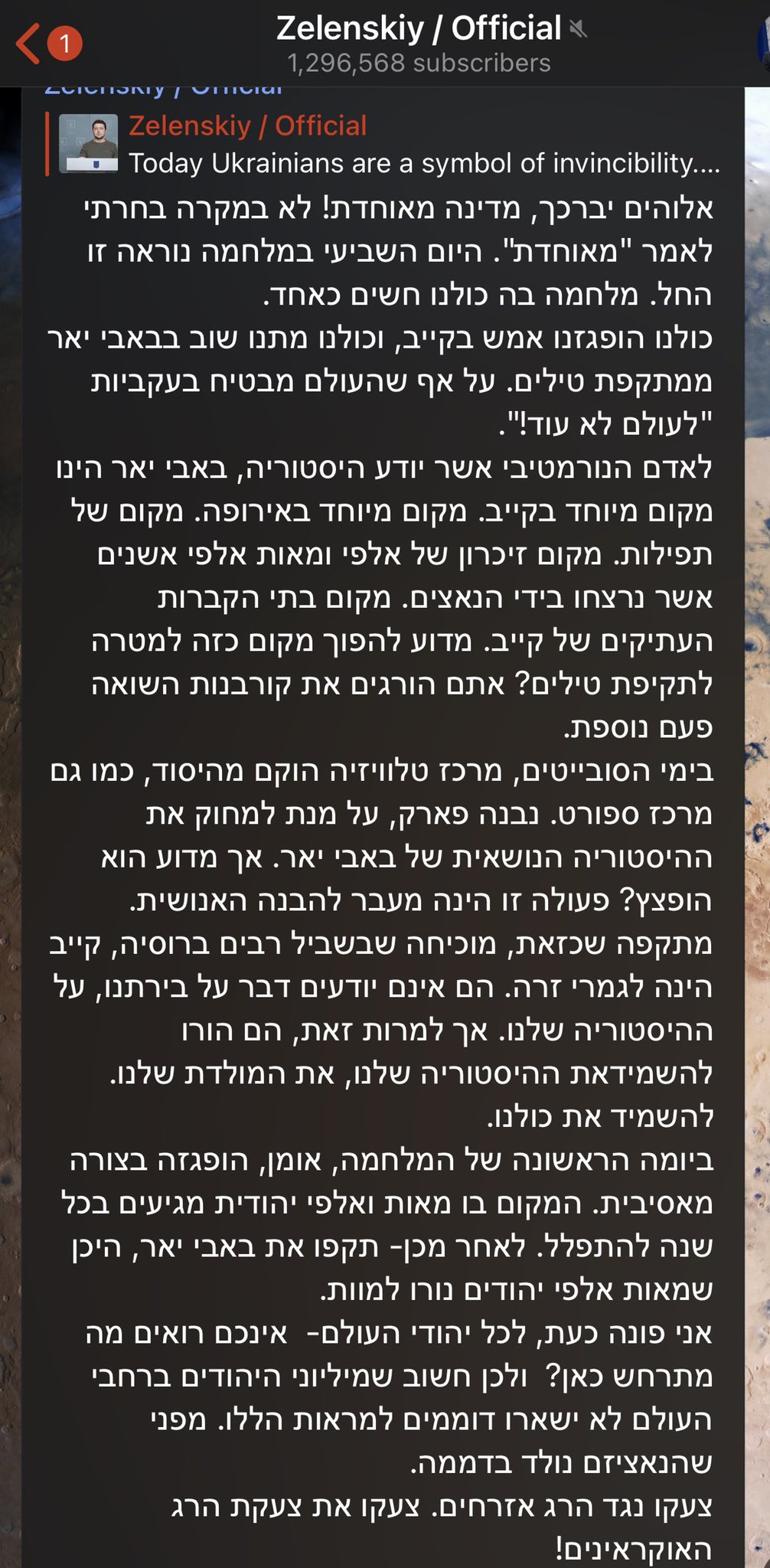 Ukrainian president appeals to Israel for anti-genocide solidarity
