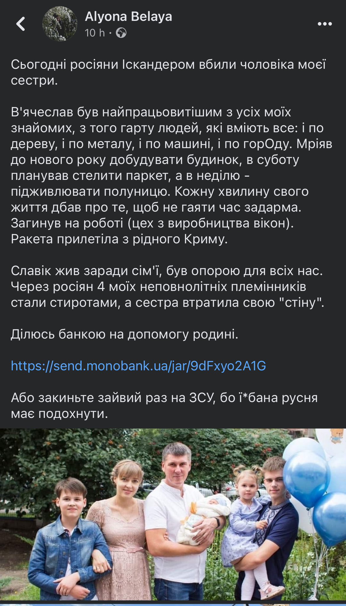 Friends of friends murdered in Zaporizhzhia bombing; family needs support
