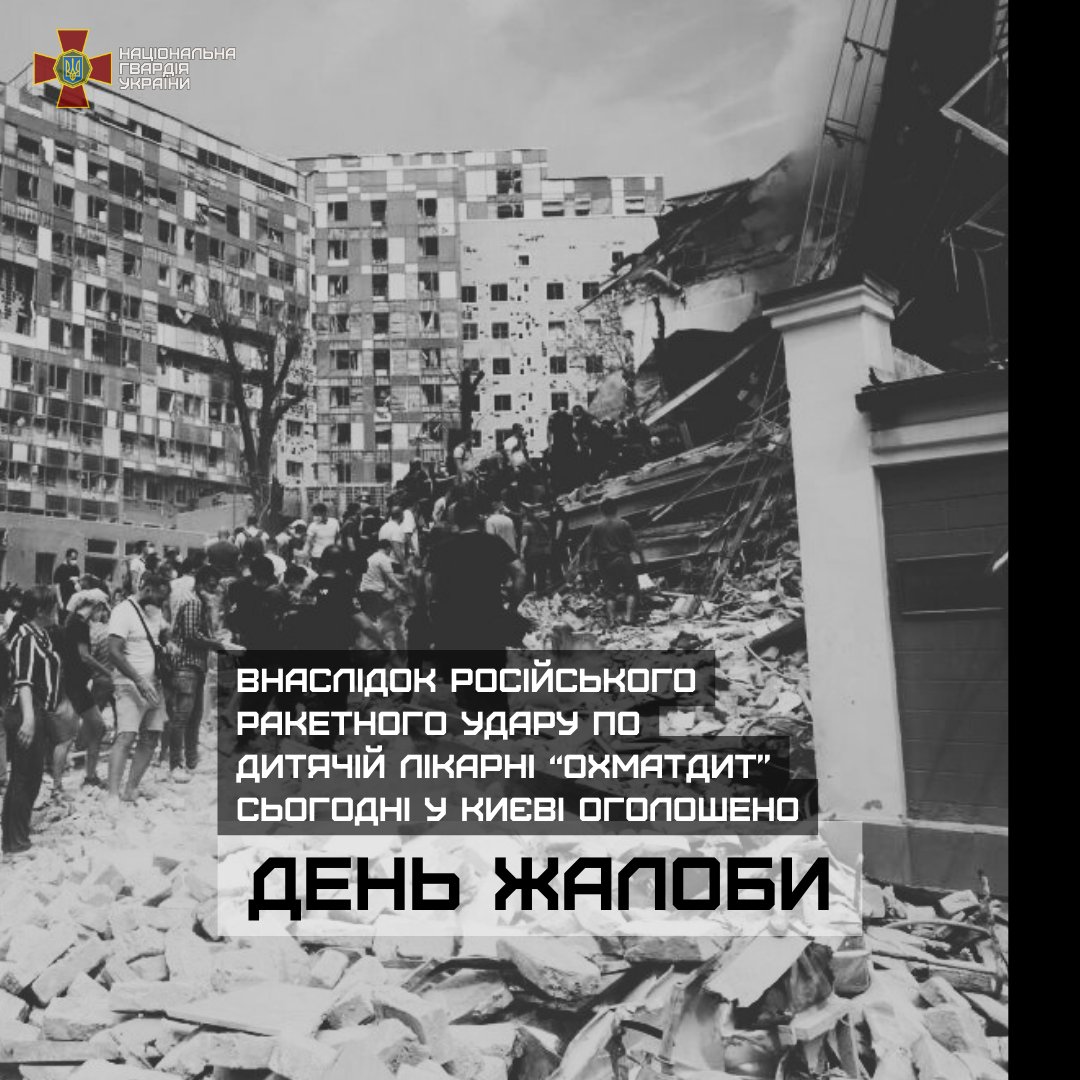 Day of mourning declared in Kyiv after Russian strike on Okhmatdyt hospital