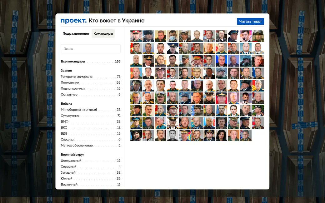 20 of 166 Russian commanders in Ukraine born in Ukraine