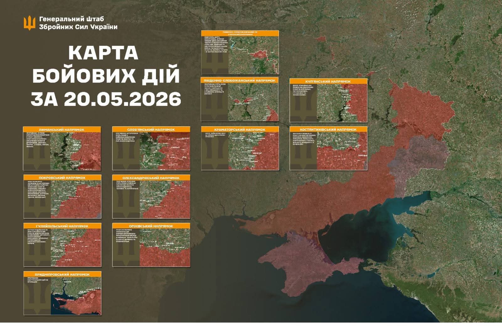 Ukraine General Staff: 233 combat engagements recorded in past day