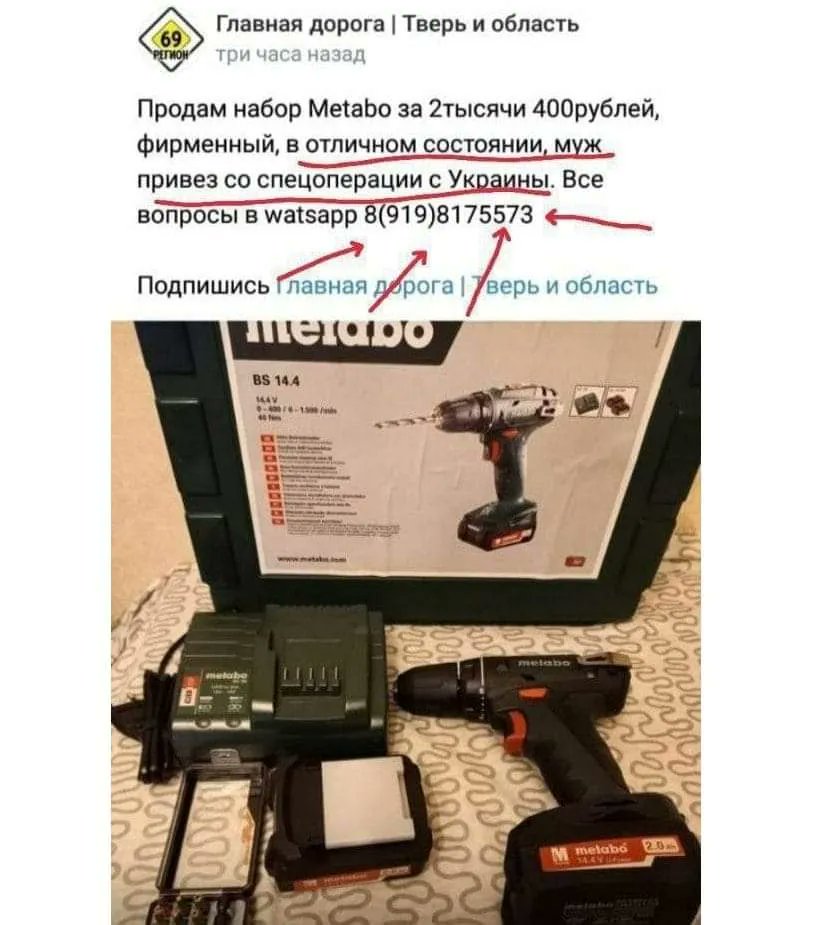 Looted Ukrainian Tool Sold in Russia, Husband Claims He Brought It Back From Ukraine