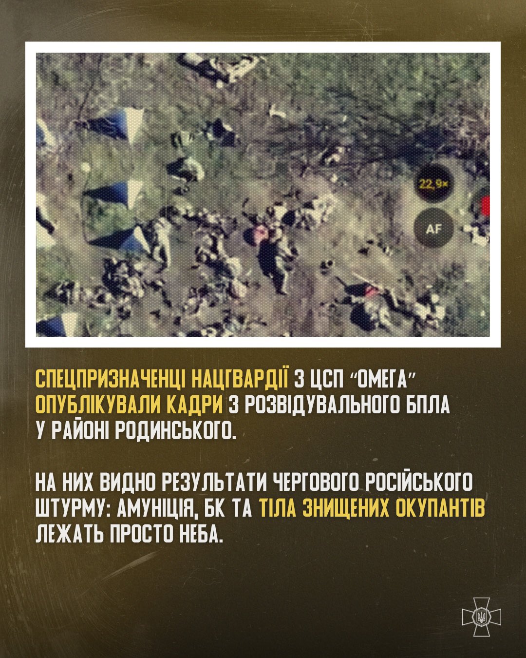 Update on the military situation in the Pokrovsk direction