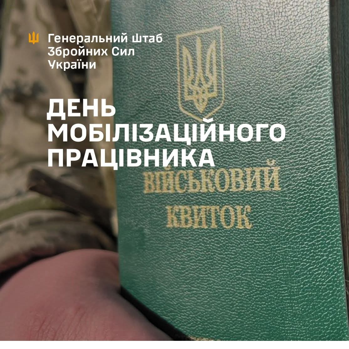 Happy Professional Holiday – Mobilization Worker’s Day!