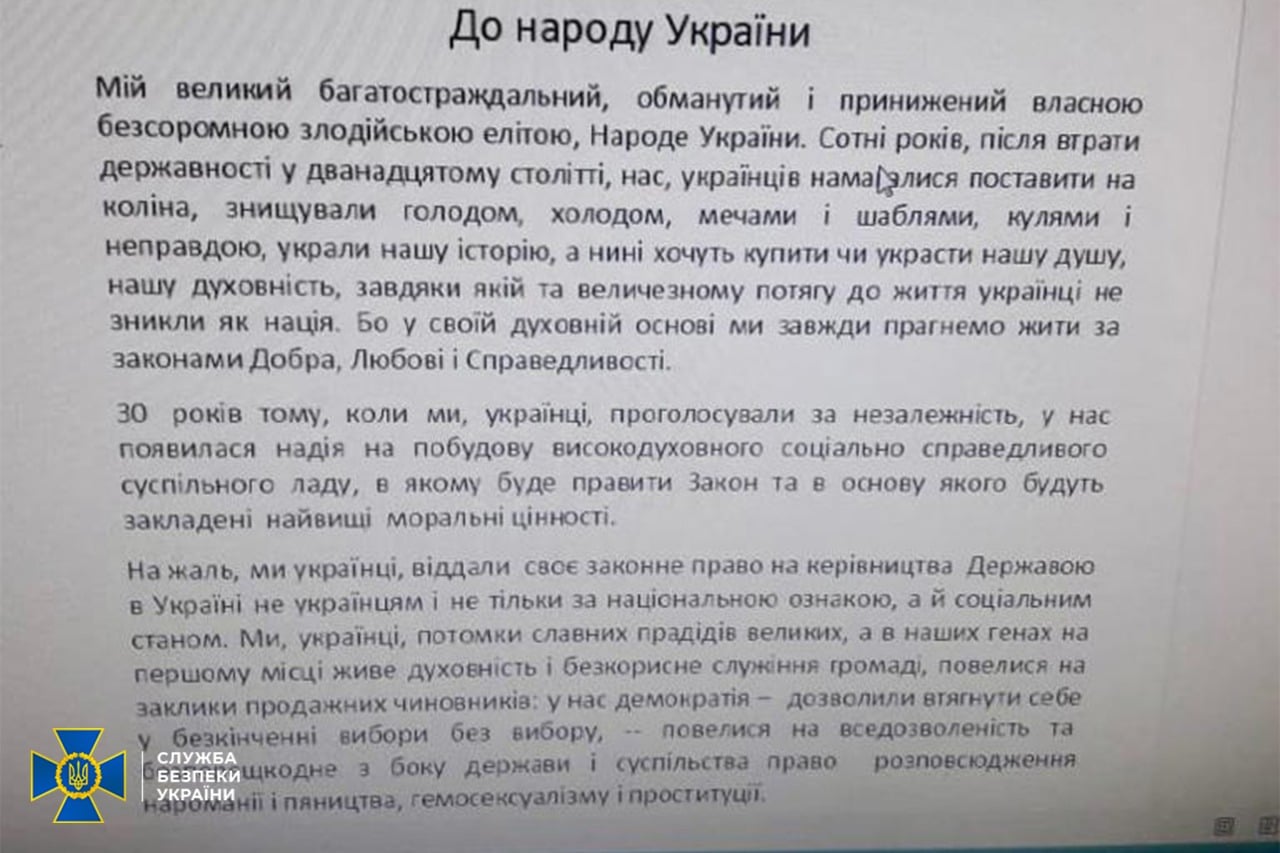 SBU foils Kremlin plans in Western Ukraine