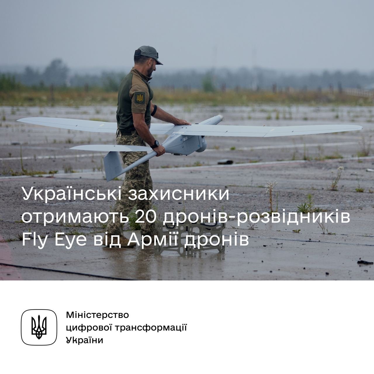 Ukraine to receive first 4 Fly Eye drones