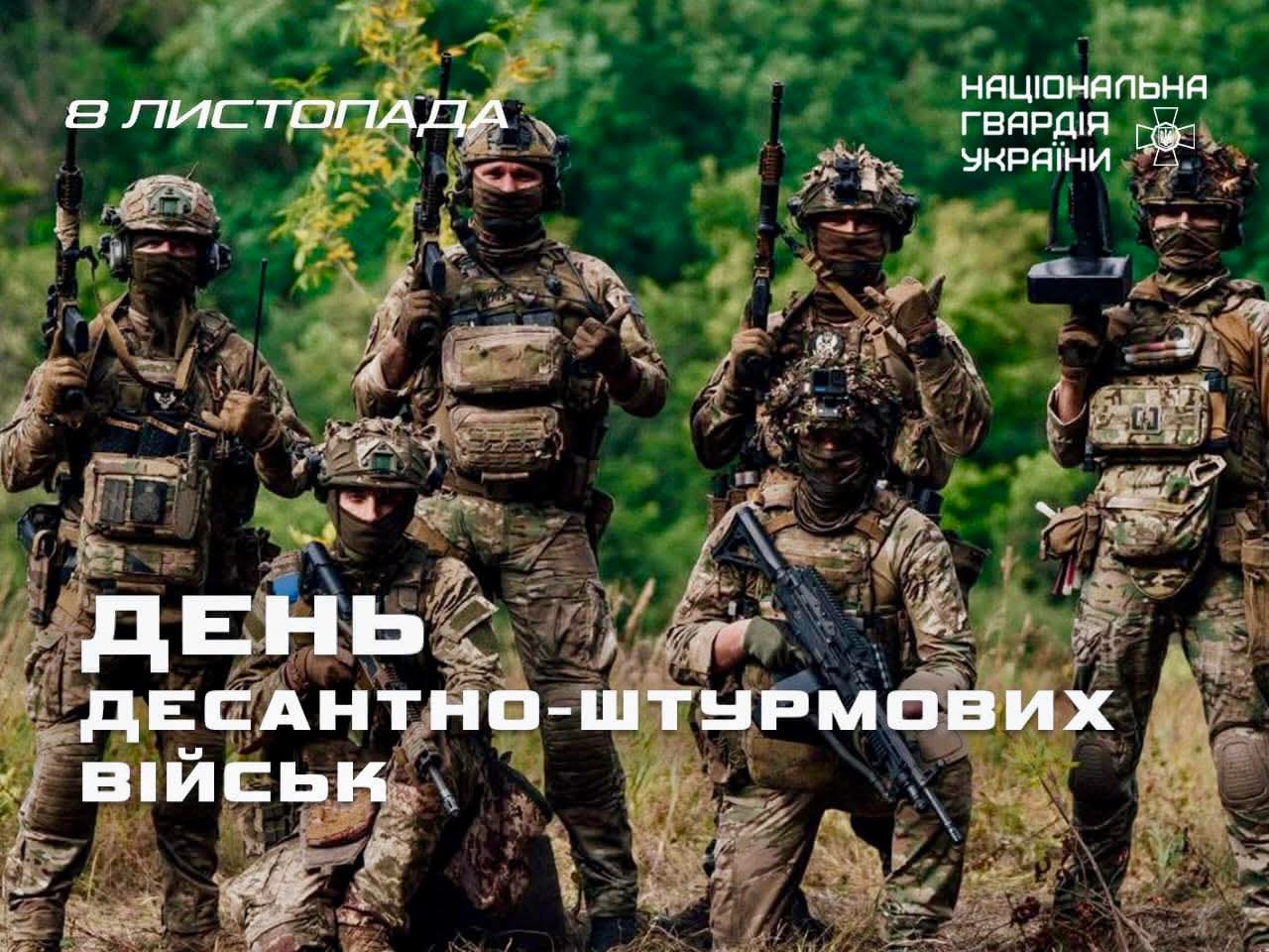Congratulations to Brothers-in-Arms on Ukrainian Air Assault Forces Day