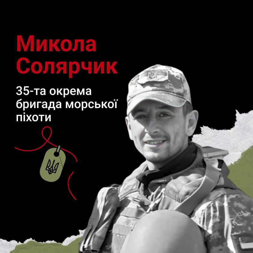 Ukrainian heroes died for freedom and Ukraine, RIP