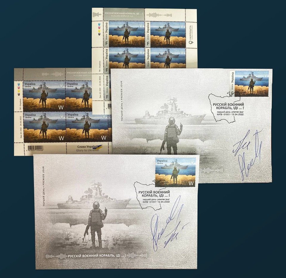 Ukrainian stamp with defiant phrase sells for $170K for Armed Forces