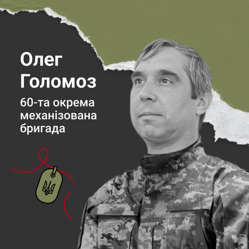 Heroes protecting Ukrainians from Russian barbarity remembered