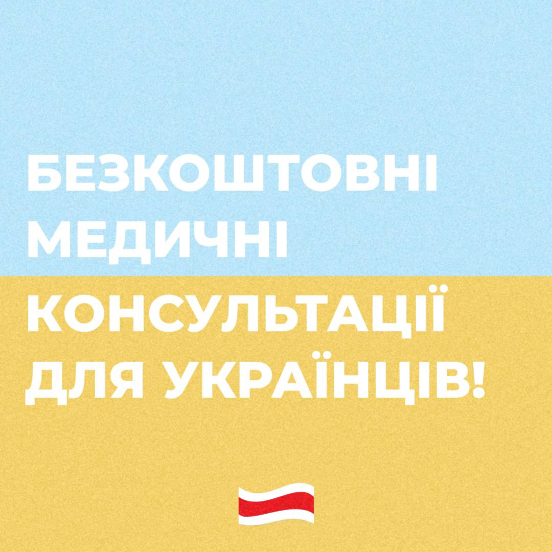 Belarusian doctors aid Ukraine