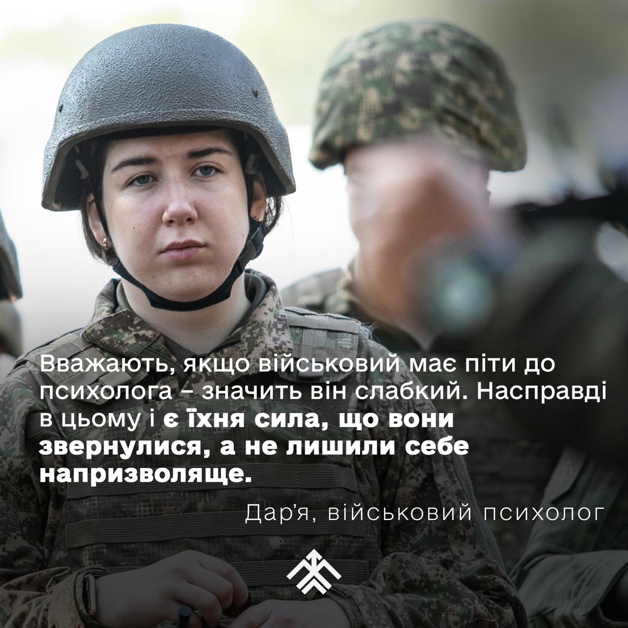 Tribute to psychologists supporting Ukrainian soldiers during the war