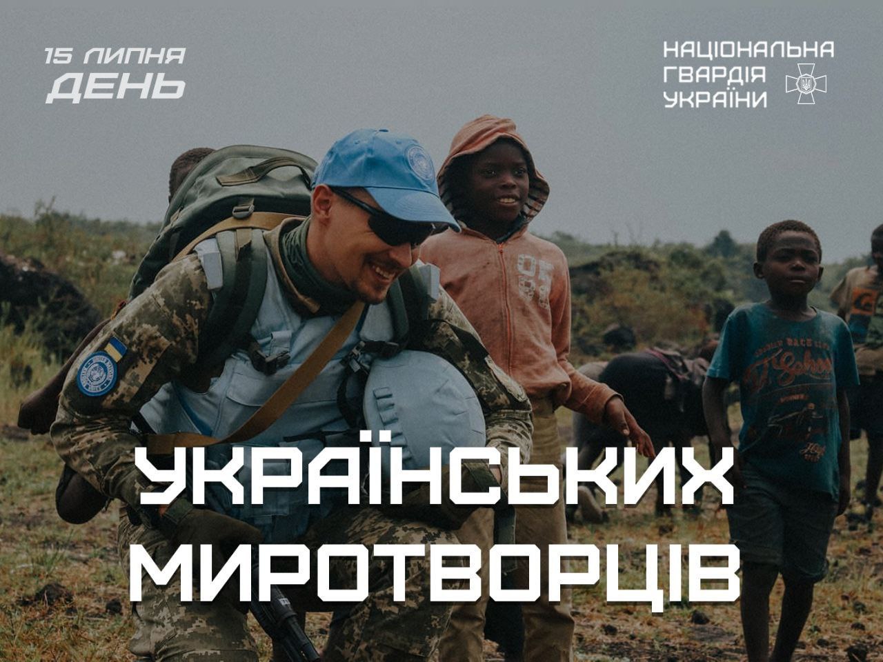 Commemoration of Ukrainian Peacekeepers Day