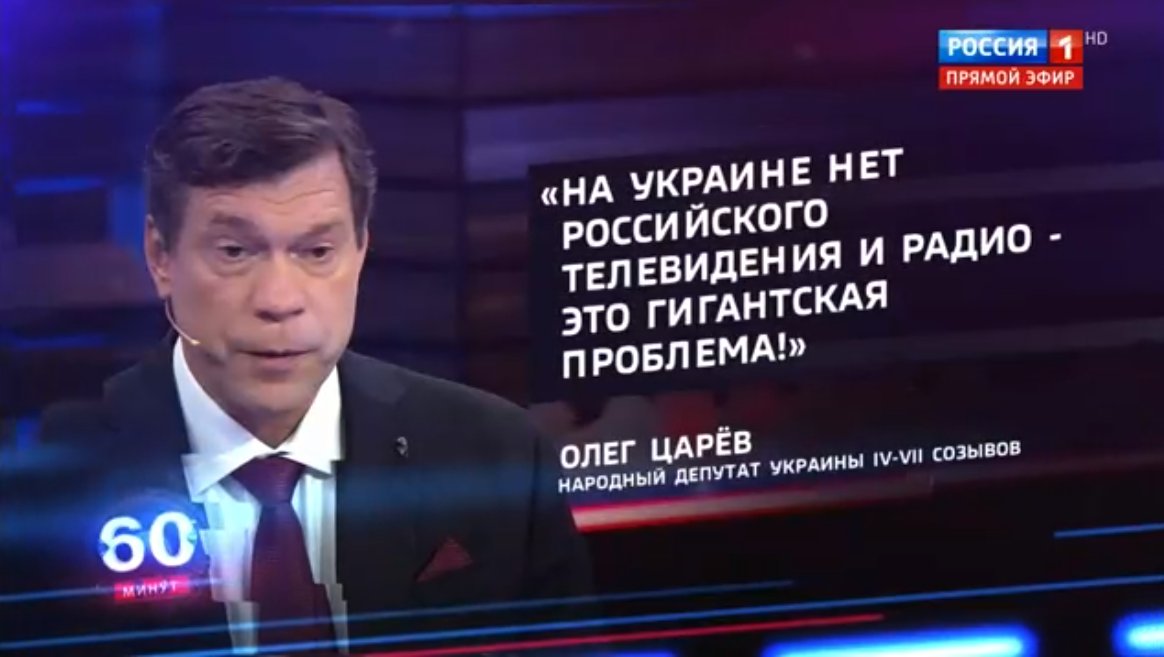 Russian TV confirms Ukraine’s move to ban propaganda channels was wise