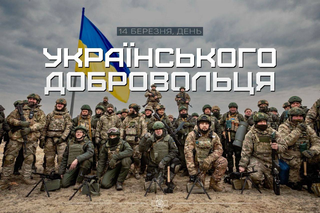 Tribute to Ukrainian volunteer soldiers on their memorial day