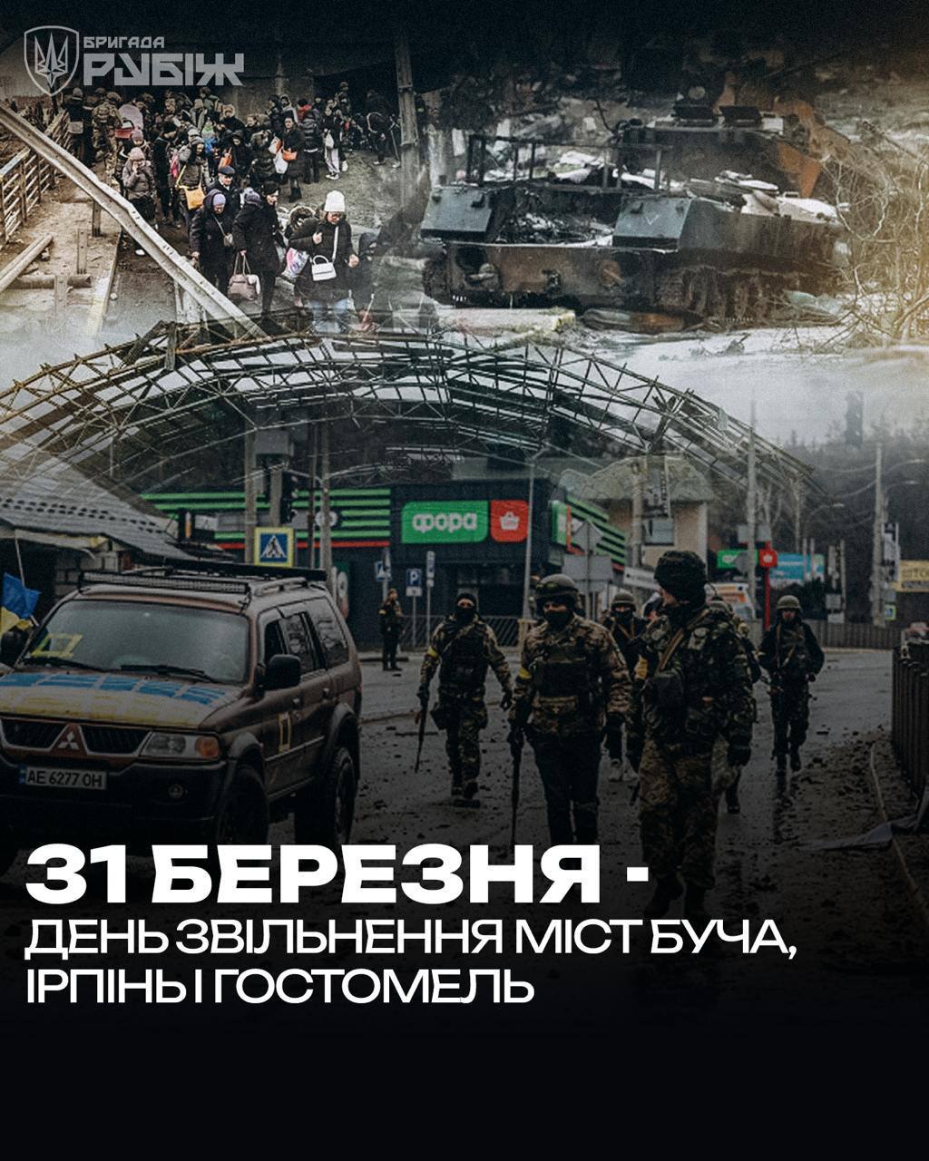 Commemoration of the liberation of Bucha, Irpin, and Hostomel