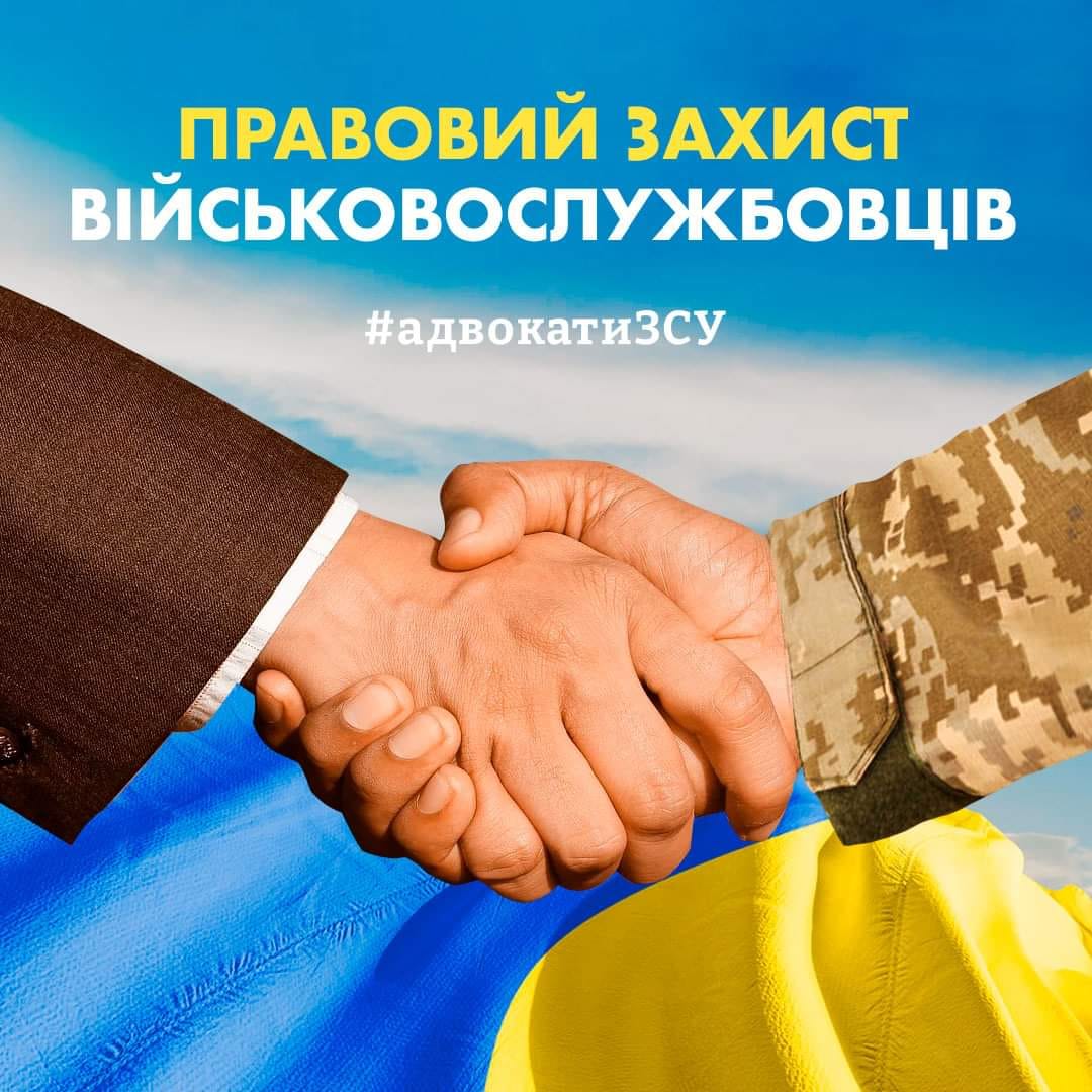 Ukraine’s Armed Forces Commander on Soldiers’ Legal Protection