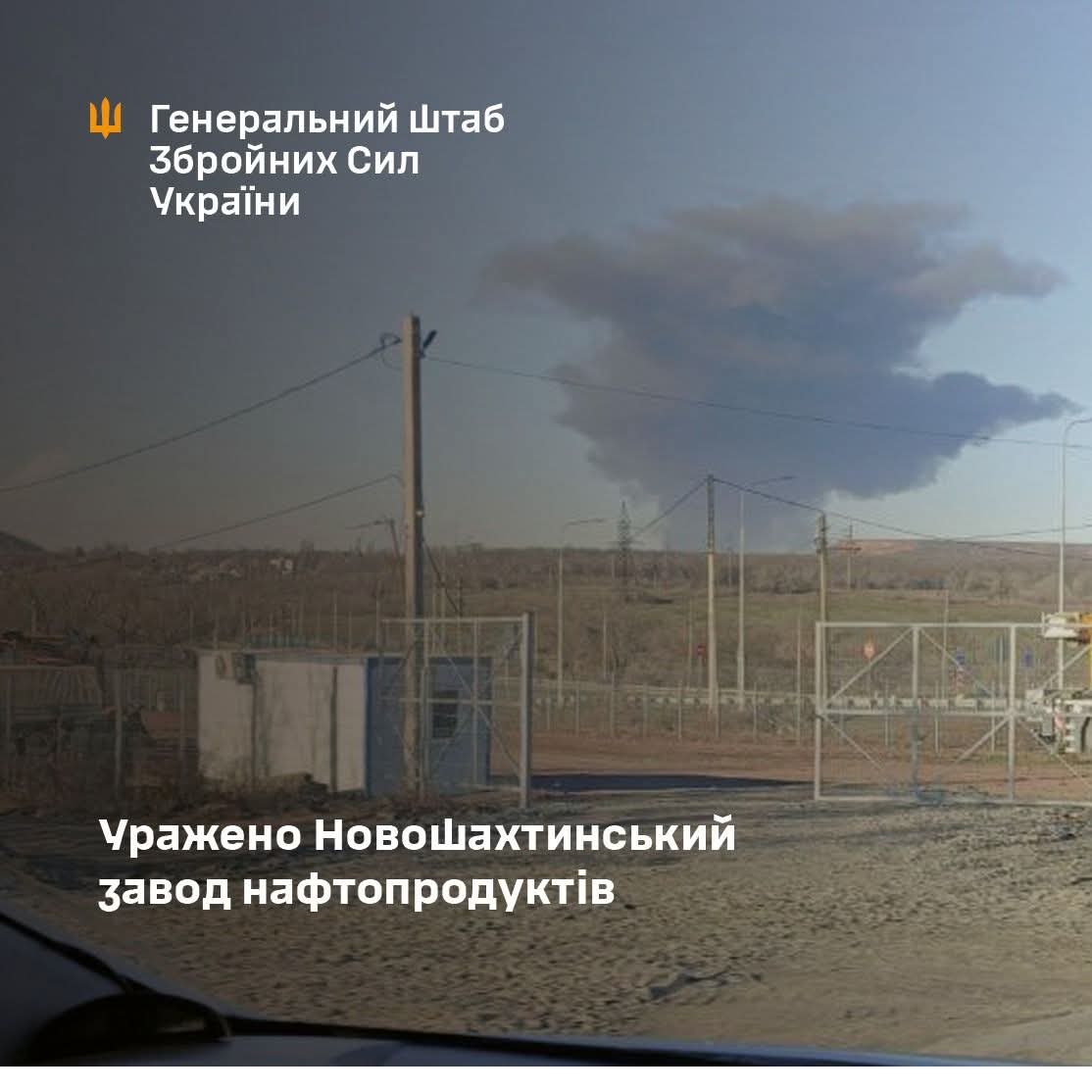 Successful Storm Shadow strike on Novoshakhtinsk oil products plant