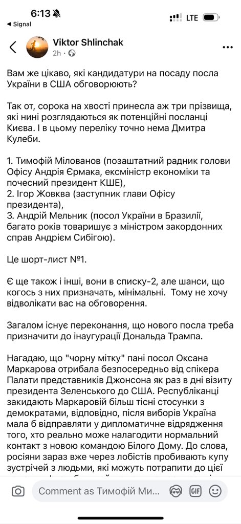 Mylovanov denies rumors of US ambassador appointment