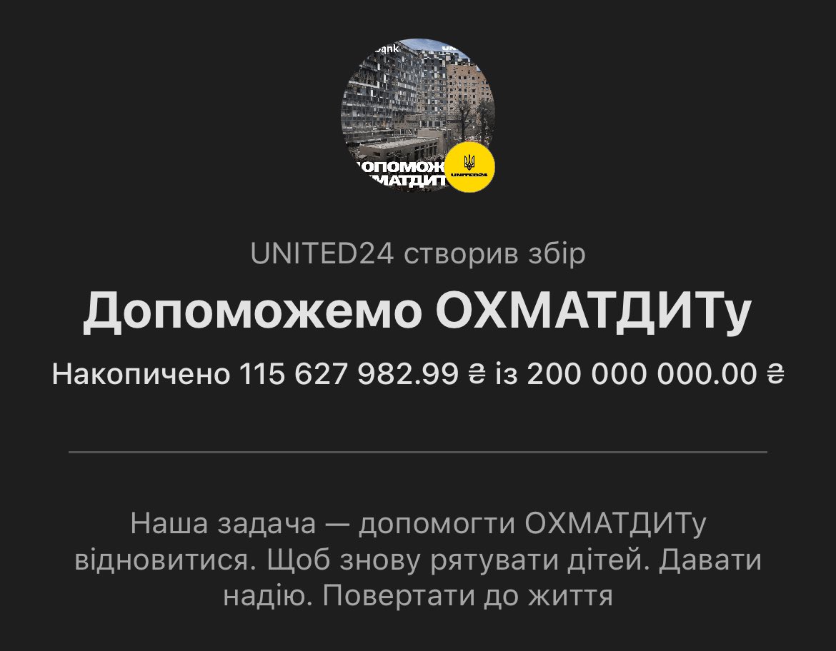 Ukraine raises funds for children’s hospital