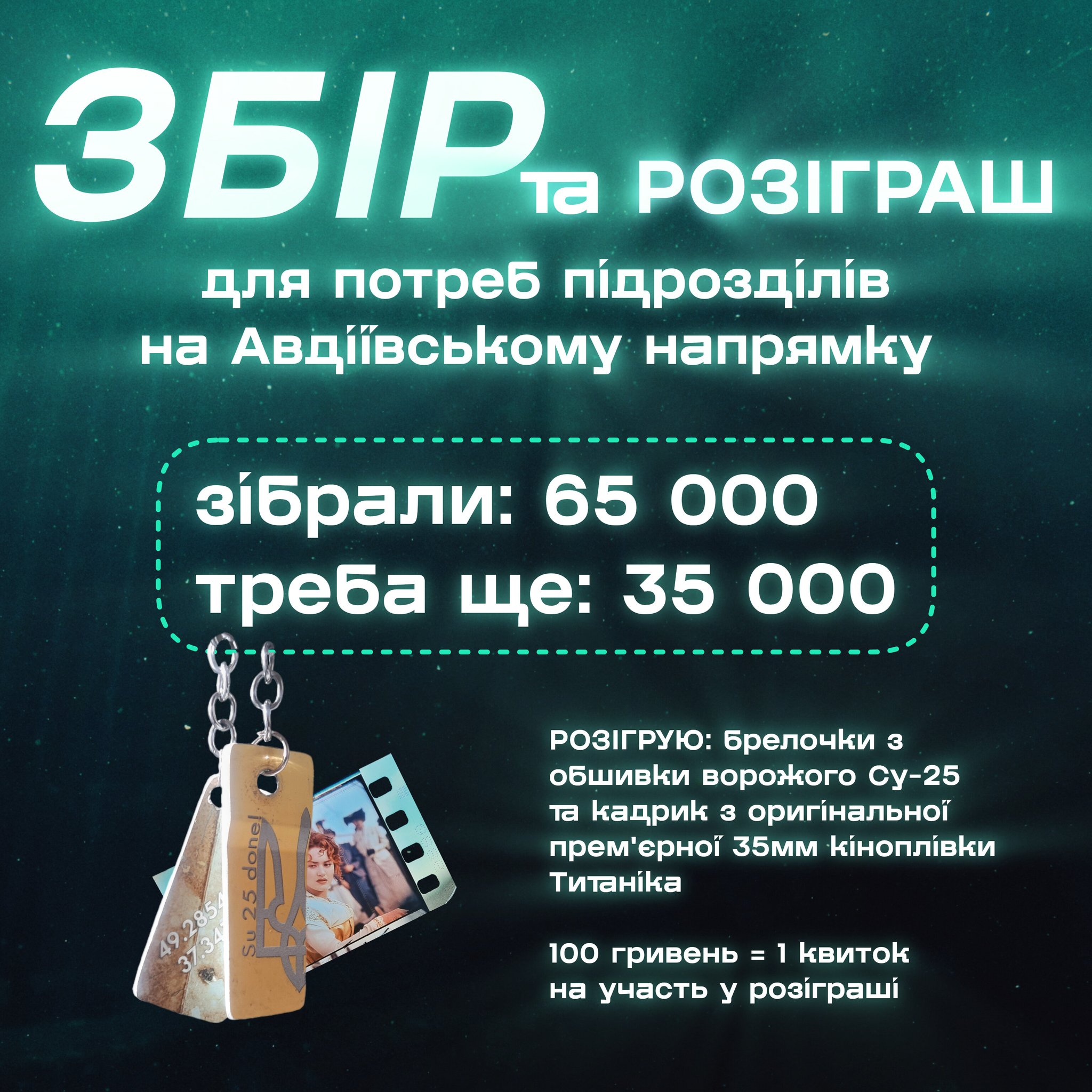 Ukraine supporters: Lend your superpowers to heroes on the Avdiivka line!