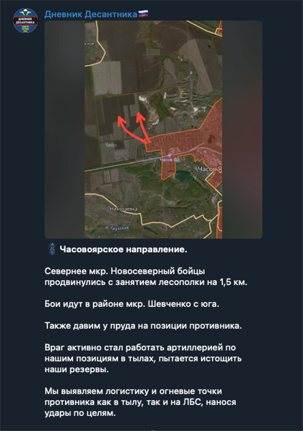 Donetsk Front: Russian advance near Novopivnichy and fighting at Chasiv Yar