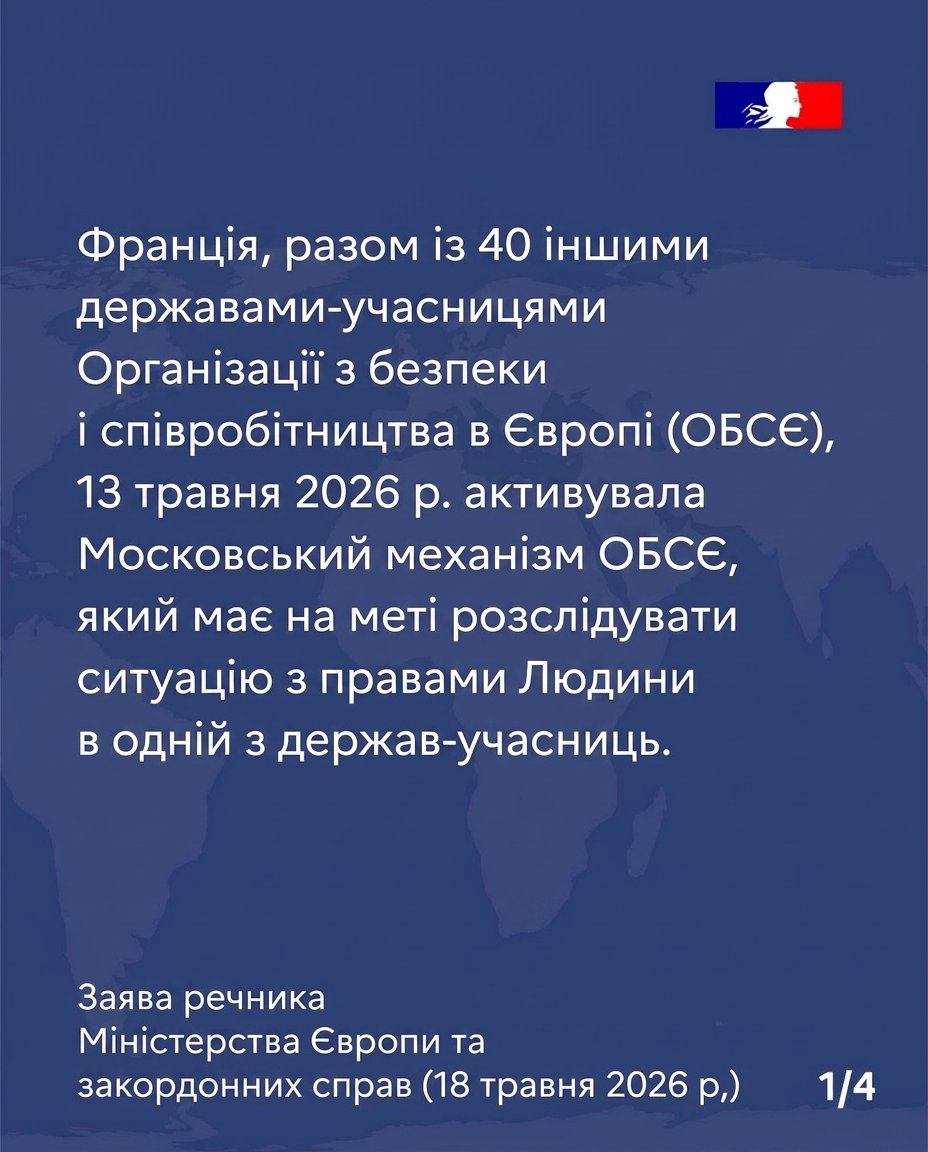 Activation of Moscow Mechanism over abducted Ukrainian children