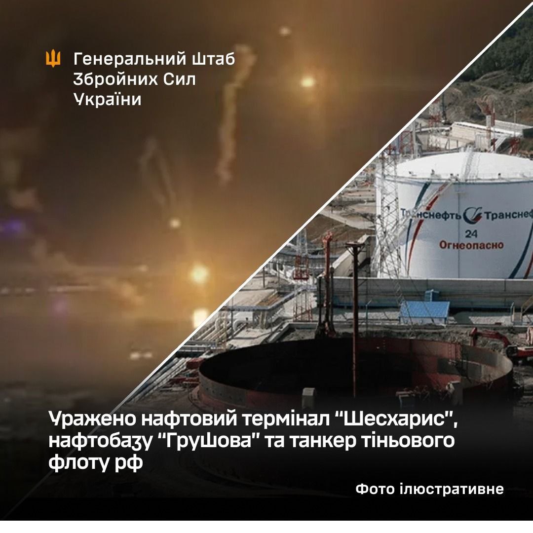 Ukraine hits Sheskharis oil terminal and Grushova base in Novorossiysk
