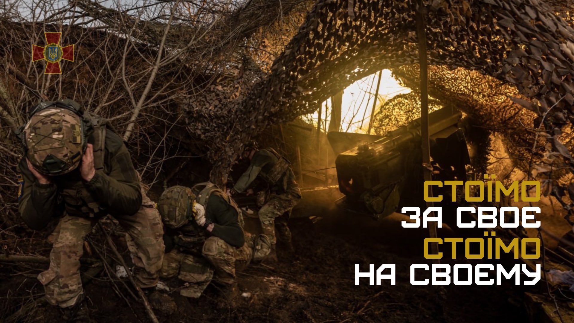 National Guard of Ukraine: Fighting for victory