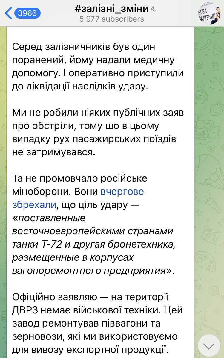 Ukrainian Railways denies Russian missile attack claims on Kyiv plant