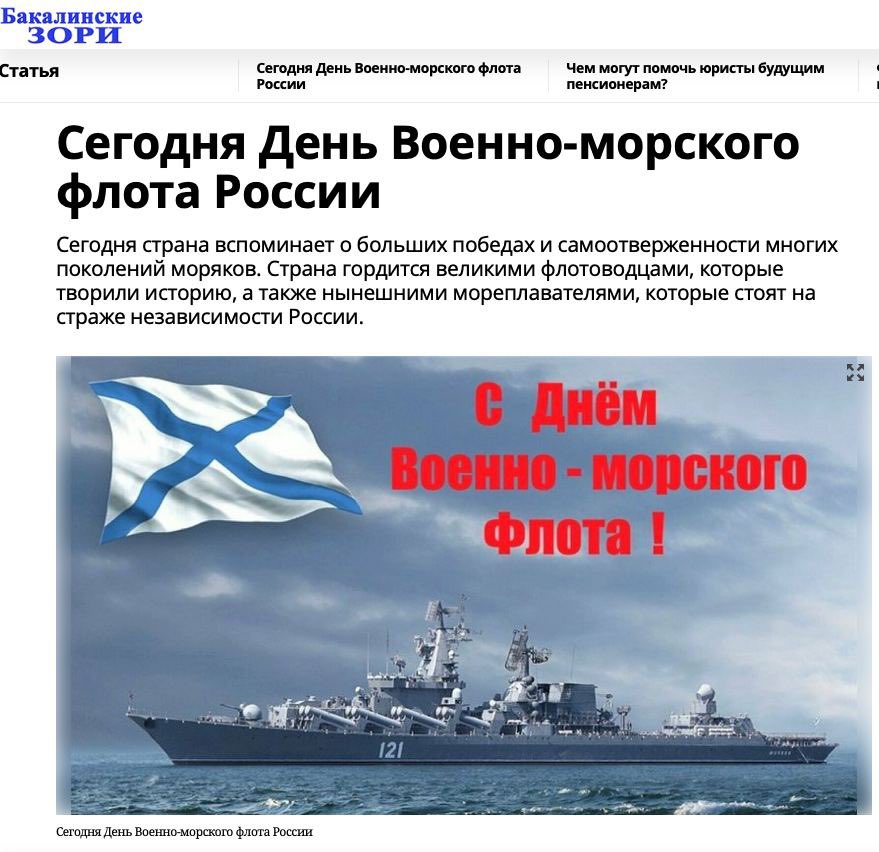 Russian media’s bizarre Navy Day greetings feature sunk cruiser and US carrier