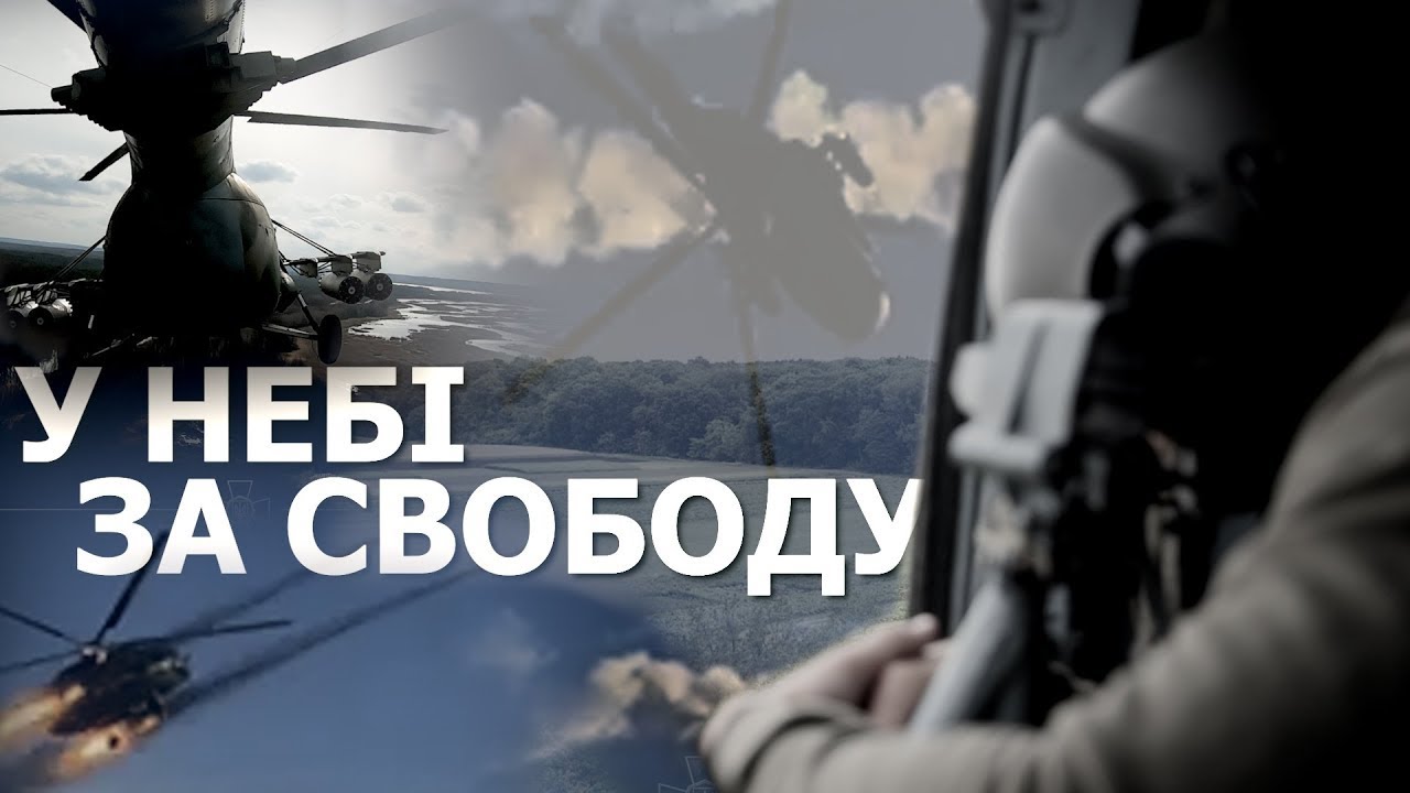 National Guard of Ukraine helicopter pilots in combat operations