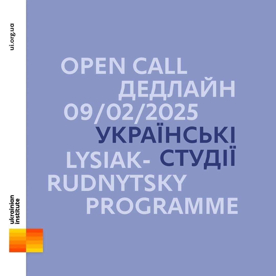 Ukrainian Studies Grants: Up to $15k Available, Deadline Feb 9