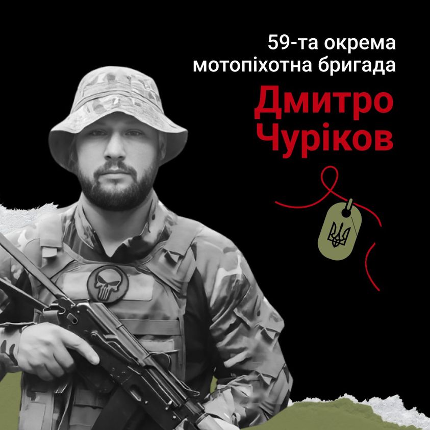 Ukrainian soldiers who died for Ukraine and Europe remembered