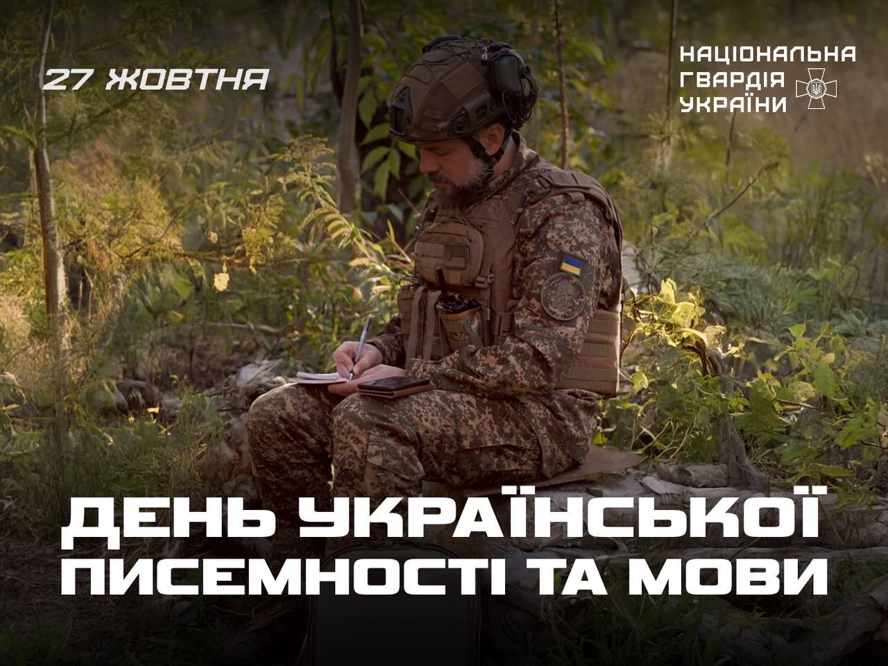 Commemoration of Ukrainian Language and Identity During Wartime