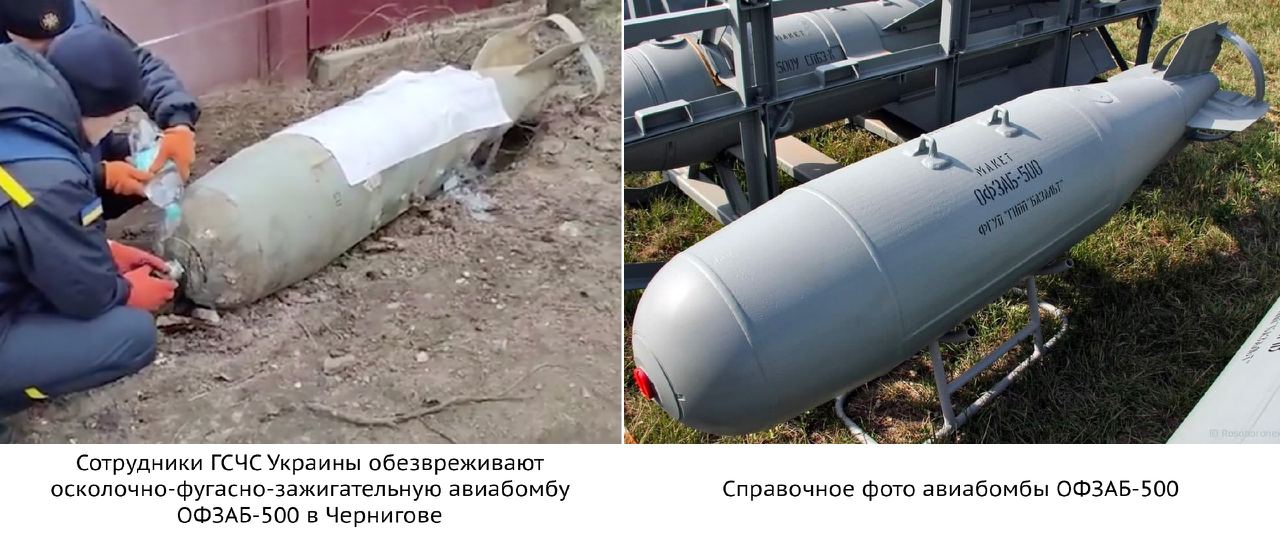 Russia bombs Chernihiv with banned bombs