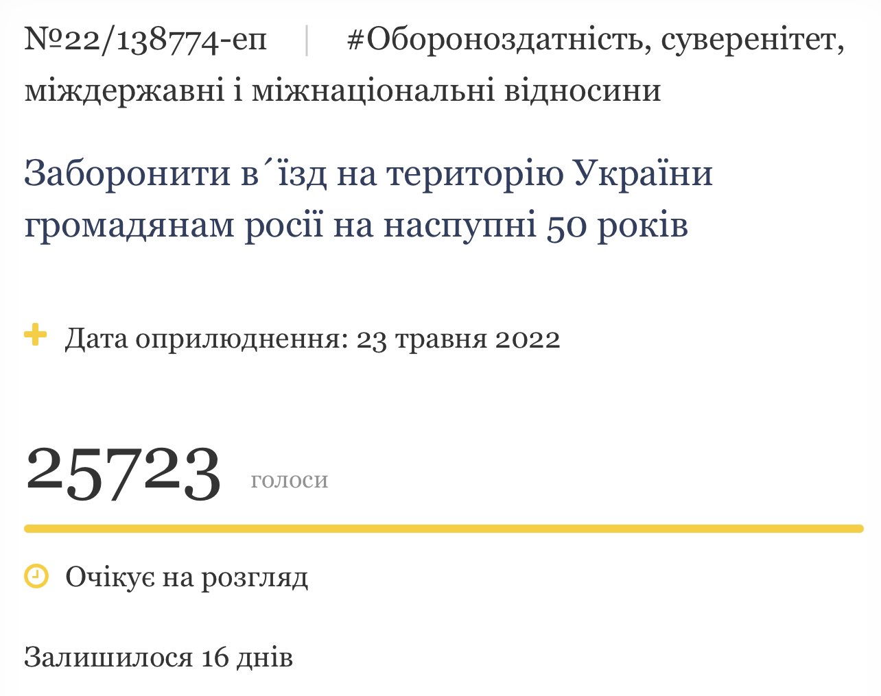 Petition to ban Russian citizens from Ukraine for 50 years reaches 25k signatures