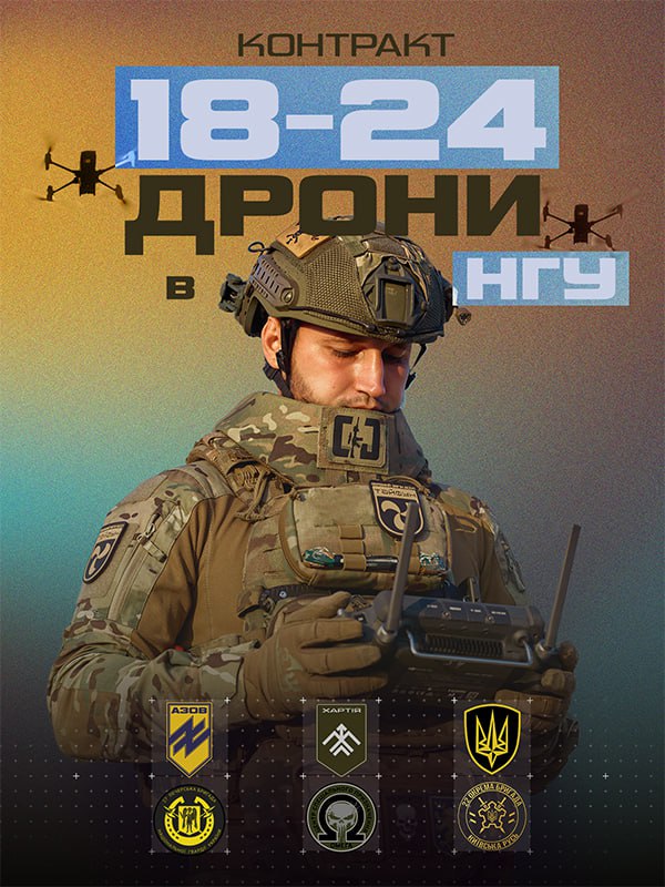 Recruitment advertisement for the Ukrainian Armed Forces