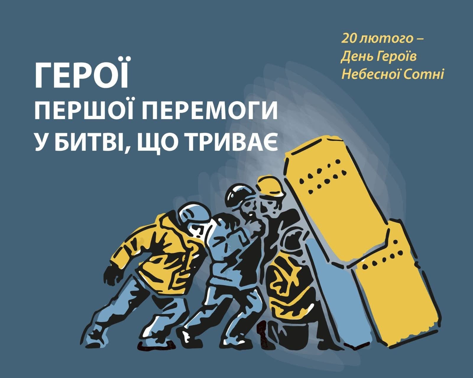 Day of Remembrance of the Heroes of the Heavenly Hundred: Honoring the Victims of the Revolution of Dignity