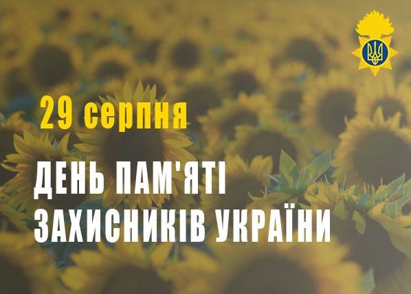 National Guard Commander honors Ukrainian defenders on Remembrance Day