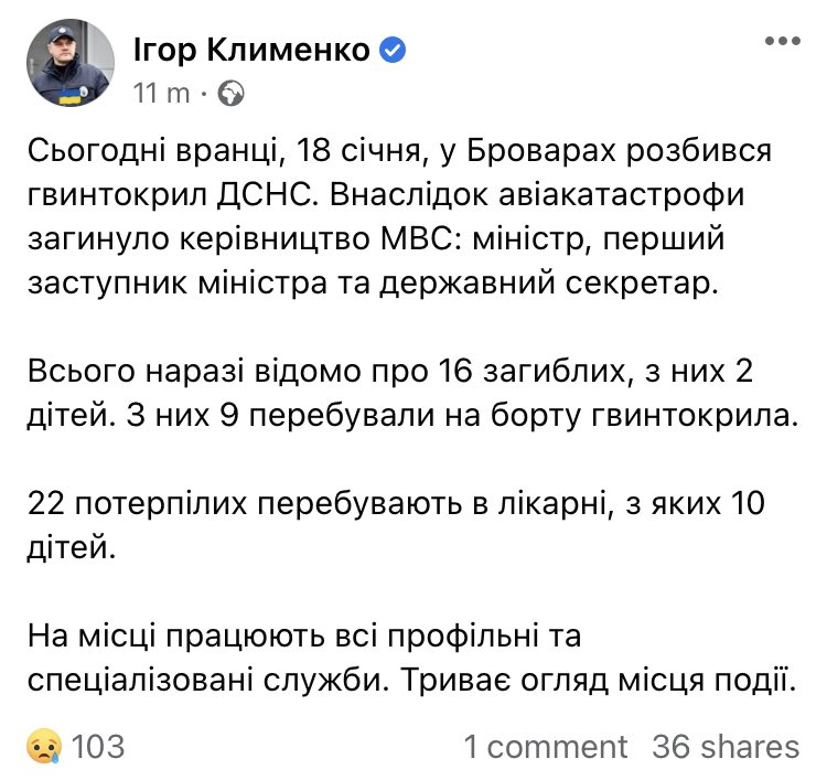 Ukraine interior minister among 16 killed in Brovary helicopter crash