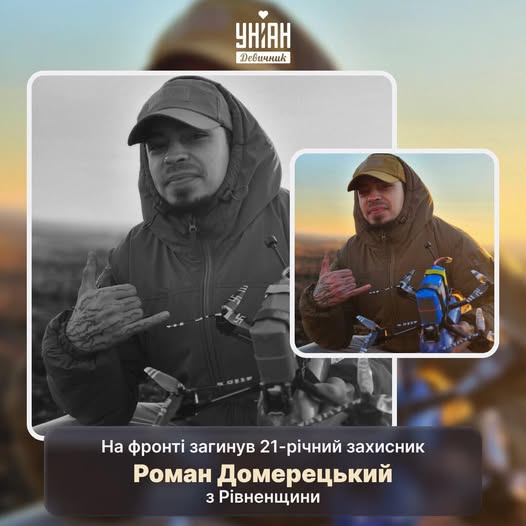 Héros ukrainiens tombés pour la liberté en 2025