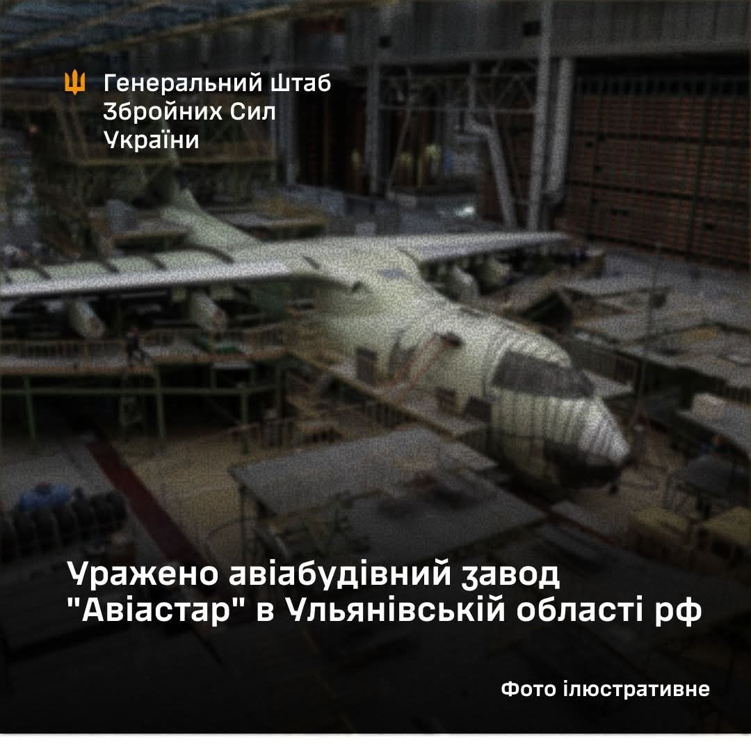 Aviastar aircraft plant in Ulyanovsk attacked