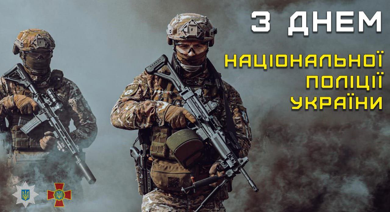 National Police of Ukraine Day Commemoration