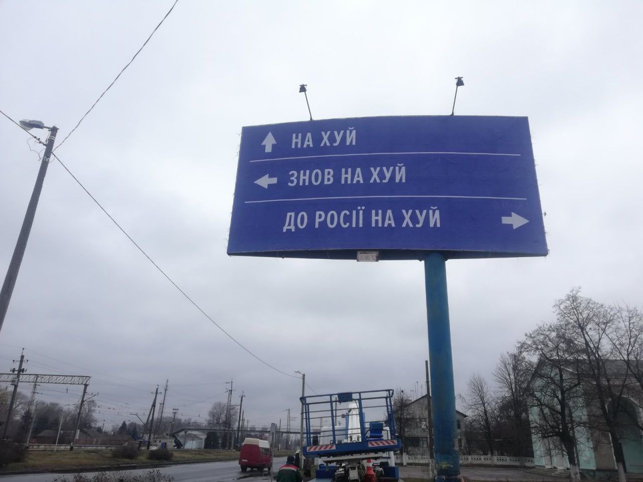 Ukrainian road signs with ‘fuck off’ and spelling of adverb ‘нахуй’