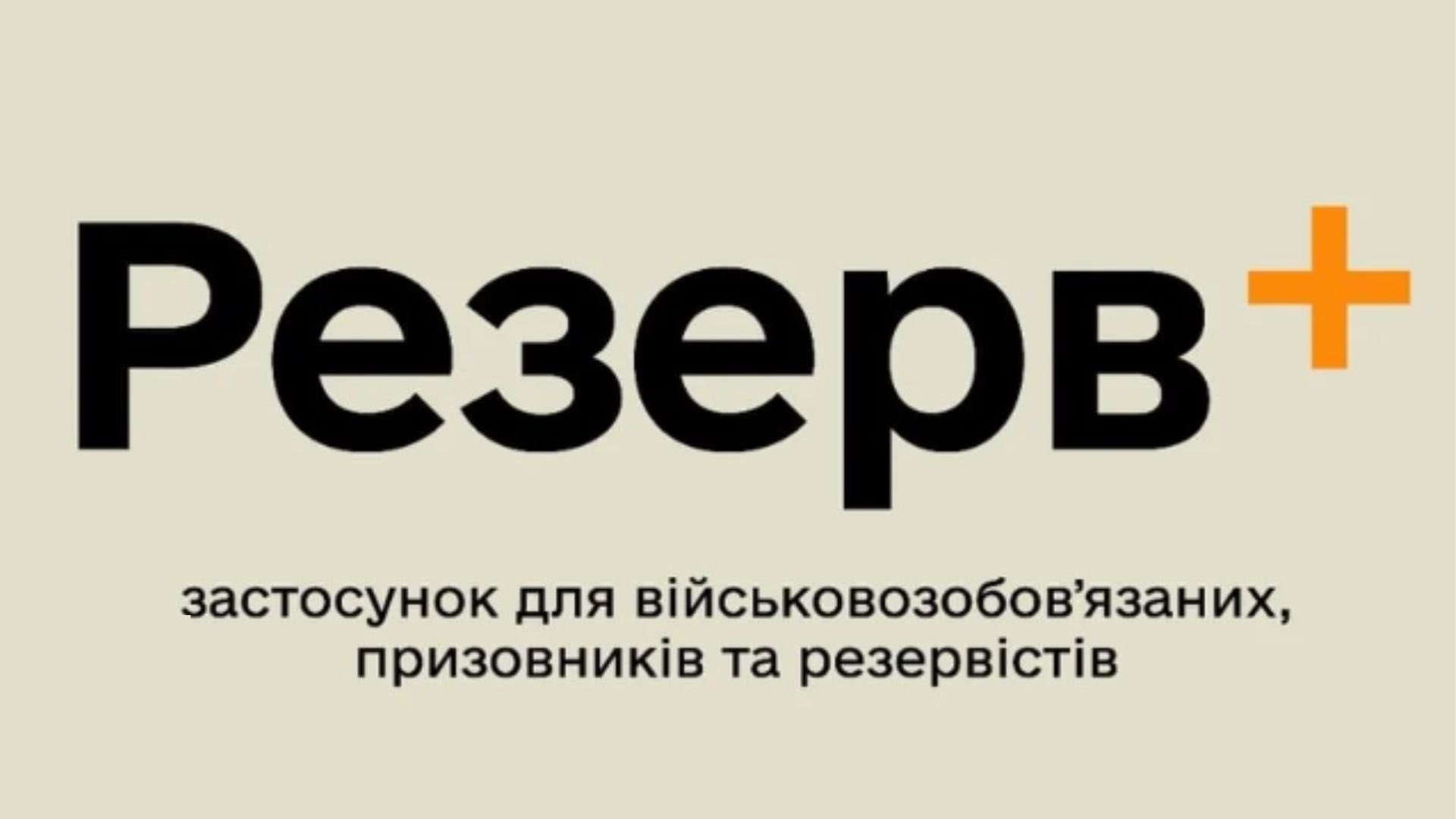 In the Armed Forces of Ukraine: 805,000 successful data updates