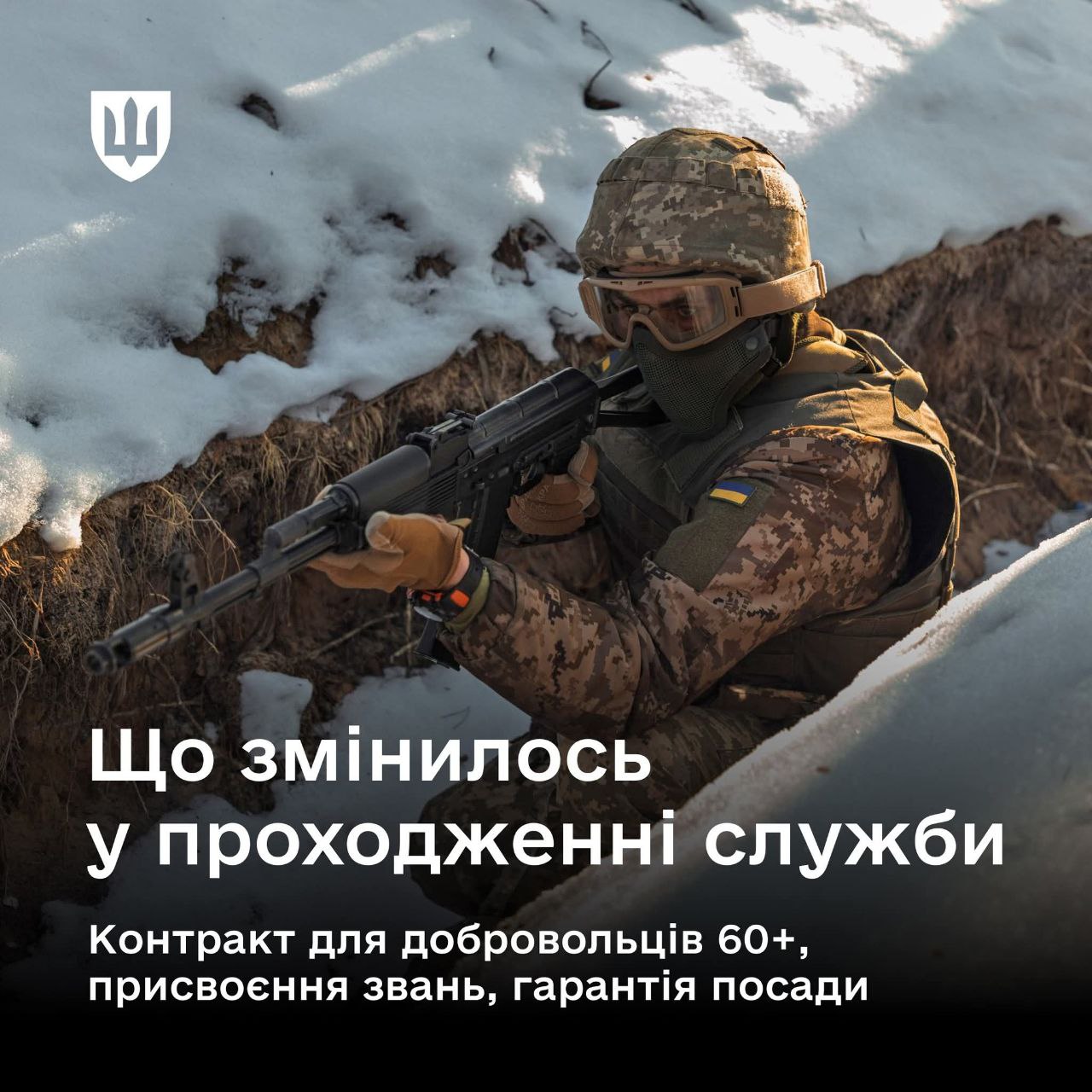 Ministry of Defense: changes in service under Decree No. 108/2026