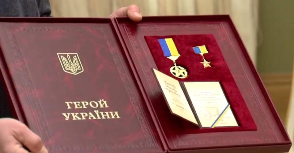 Decree of the President of Ukraine on awarding the title Hero of Ukraine