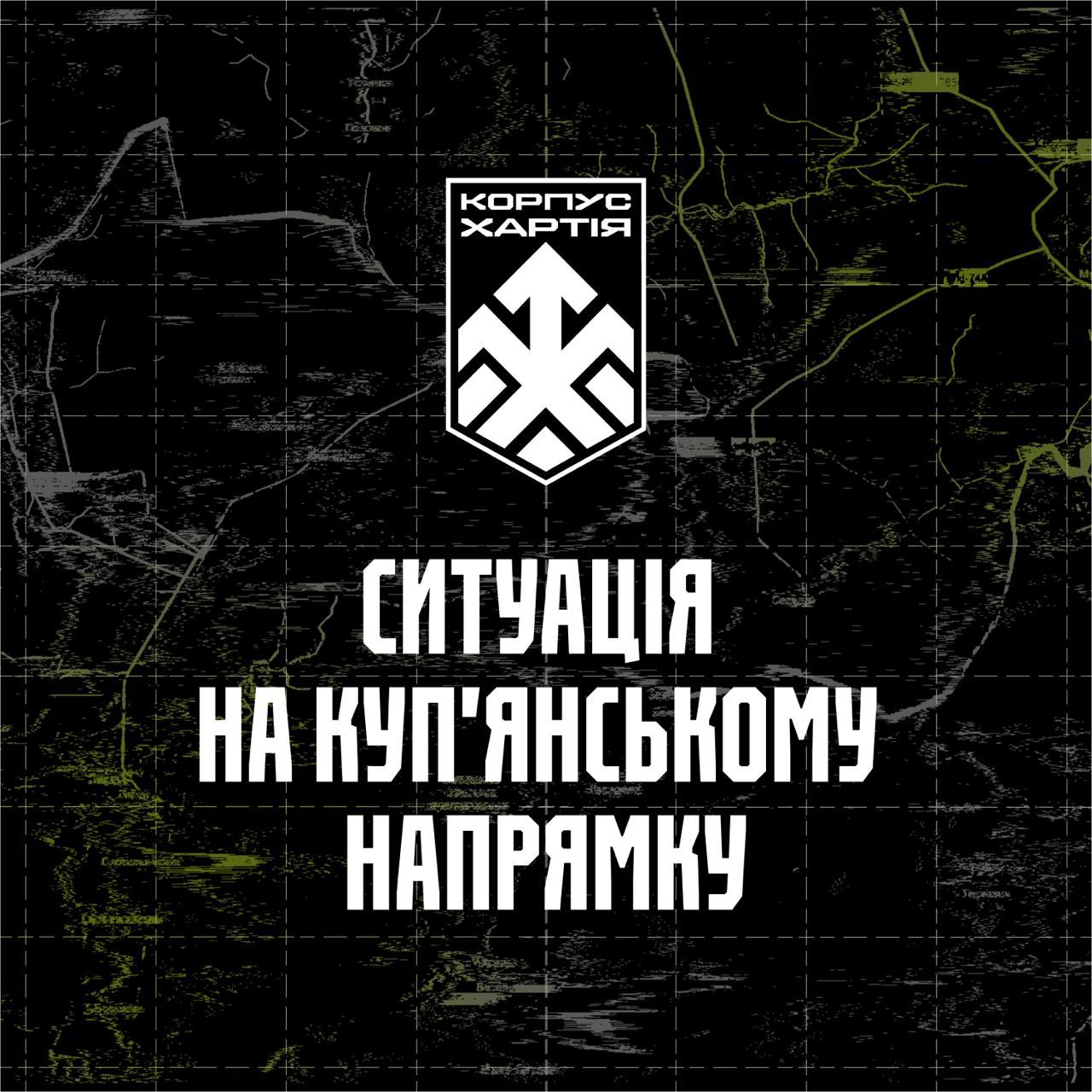 Khartia Brigade statement on combat operations near Kupiansk